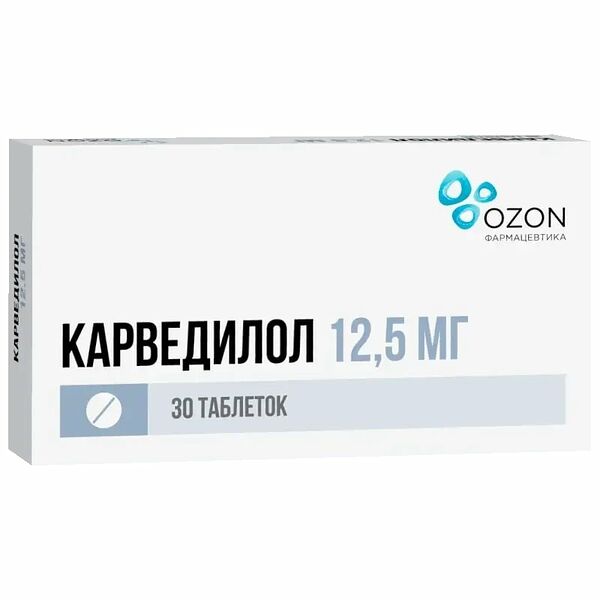 Карведилол таблетки 12.5 мг 30 шт