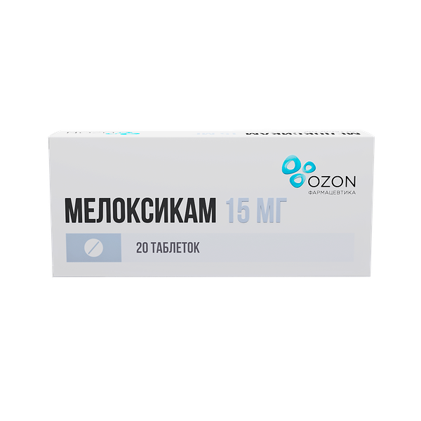 Мелоксикам таблетки 15 мг 20 шт