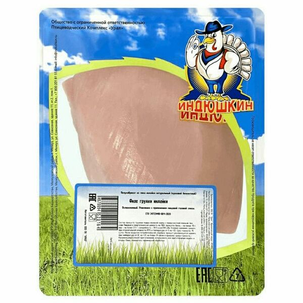 Филе грудки Индюшкин индейки малое охл 400 г