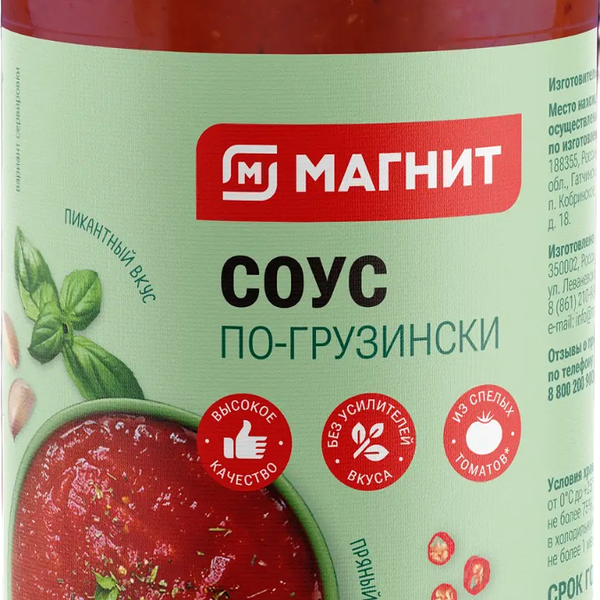 Соус Магнит По-Грузински 350 г