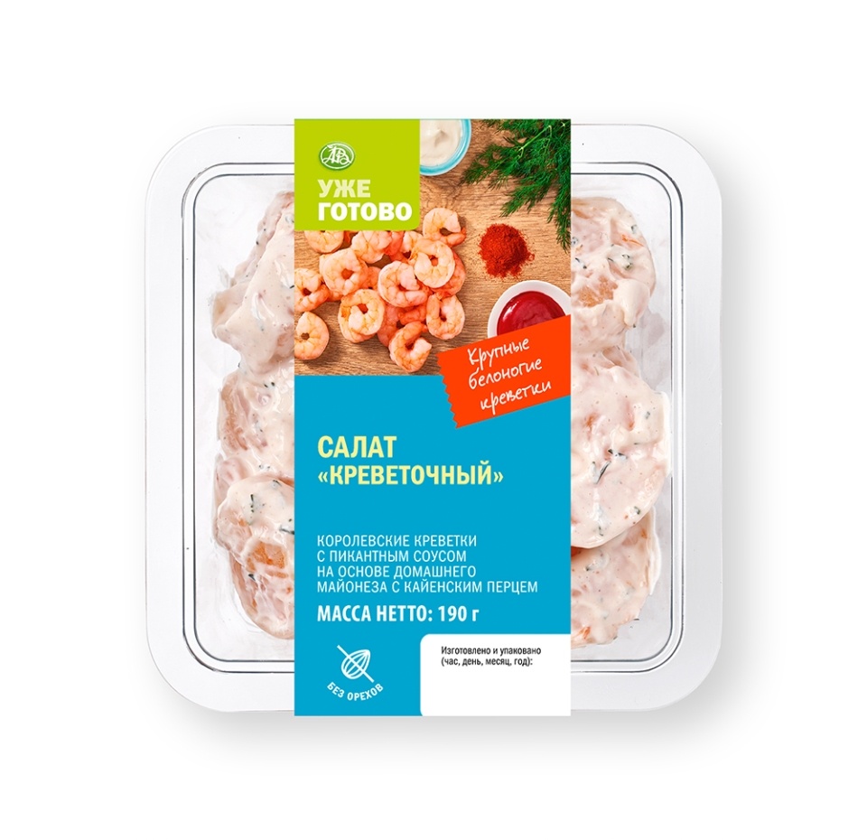 

Салат «Креветочный», «Уже готово», 190 г