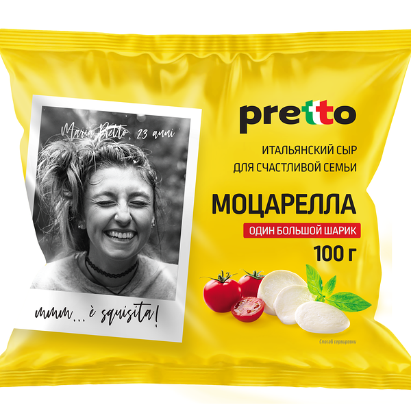 Сыр рассольный Pretto Mozzarella Fior di Latte в воде 45% 100 г