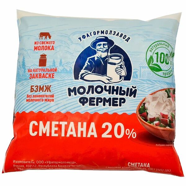 Сметана Молочный фермер 20% 500 г