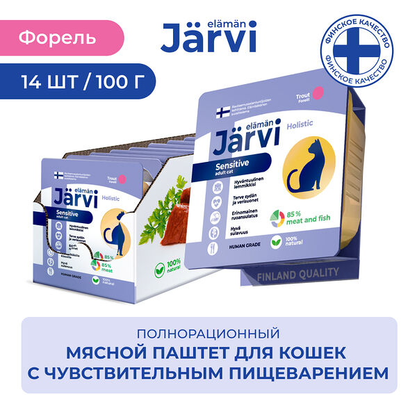 Jarvi мясной паштет с форелью для кошек с чувствительным пищеварением 100 г. упаковка 14 шт