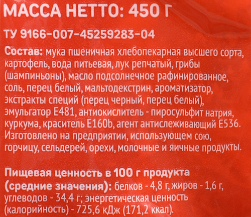 

Вареники Выбор семьи с картофелем и грибами, 450 г