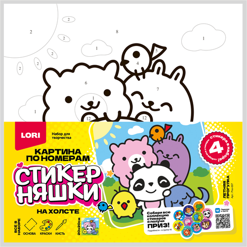 

Набор для творчества LORI Стикерняшки картина по номерам 20x20см
