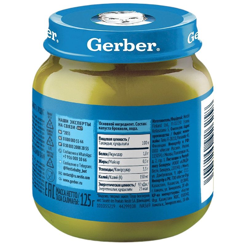 

Пюре Gerber из брокколи на овощной основе с 4 месяцев 125 г