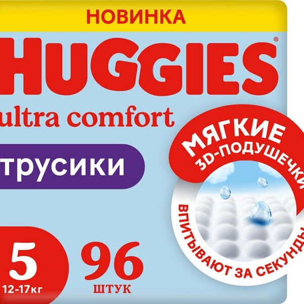 Подгузники трусики Huggies для мальчиков 12-17кг 5 размер 96шт