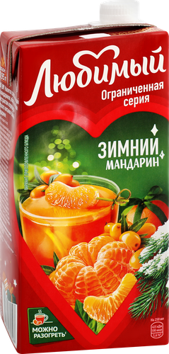 

Напиток сокосодержащий Любимый Зимний мандарин 950 мл