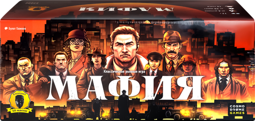 

Игра настольная Cosmodrome Games Мафия с масками 152х380х165