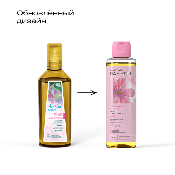Масло для тела Ла-Кри Мама от растяжек 200 мл