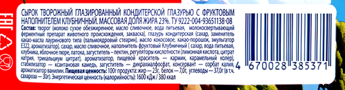

Сырок творожный Руди Клубничный без змж 40 г