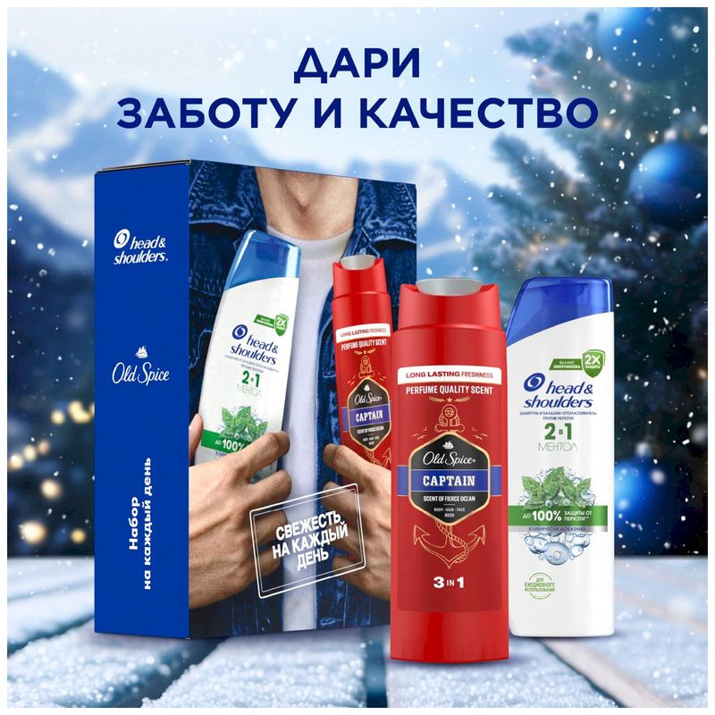 

Набор Head&Shoulders 2в1 Ментол против перхоти, 450 мл
