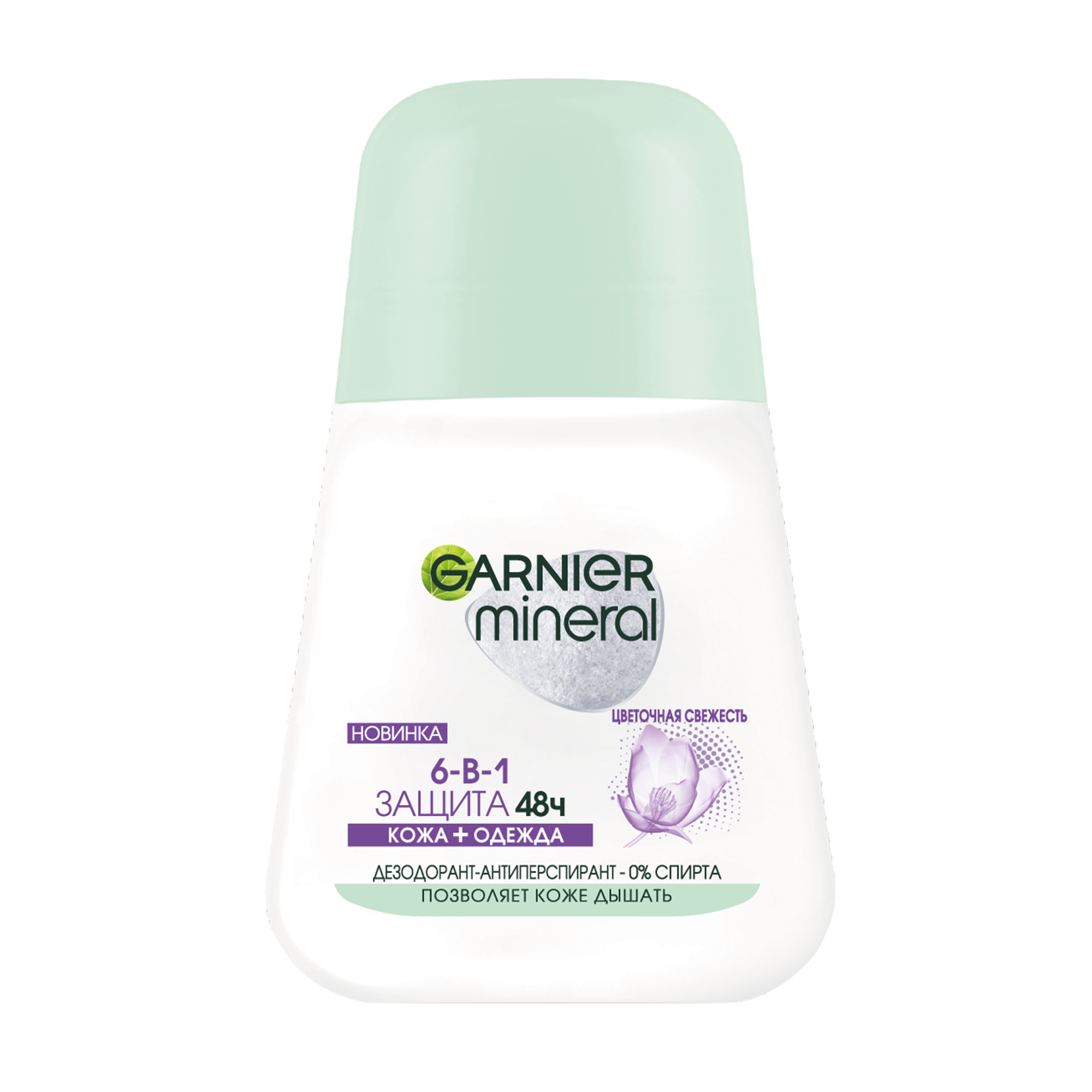

Антиперспирант женский Garnier Защита Mineral Цветочная свежесть 50 мл