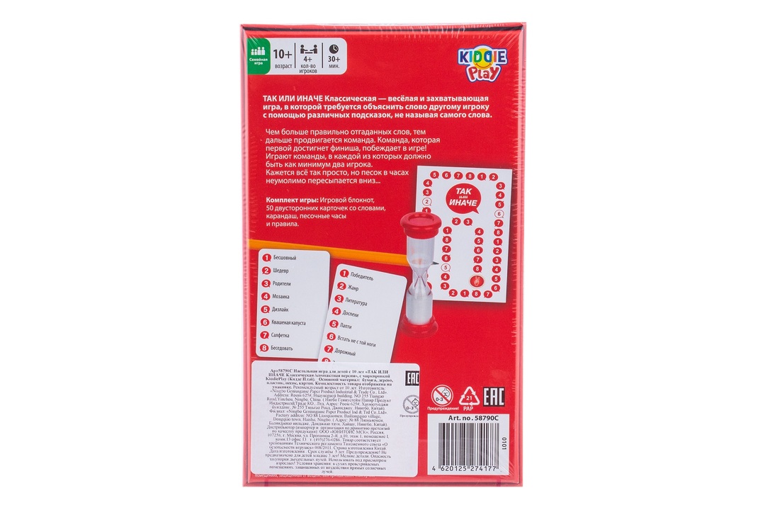 

Настольная игра Kiddie Play Так или иначе Классическая компактная версия 10+