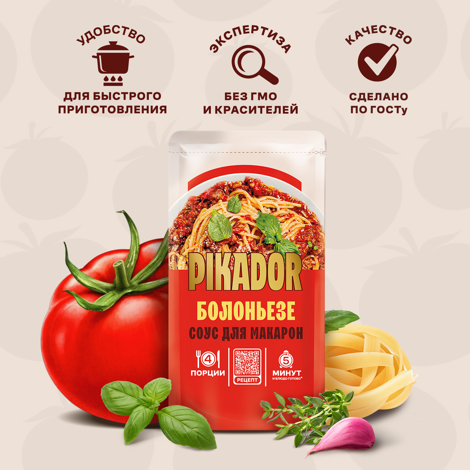

Соус для макарон Pikador Болоньезе 200 г
