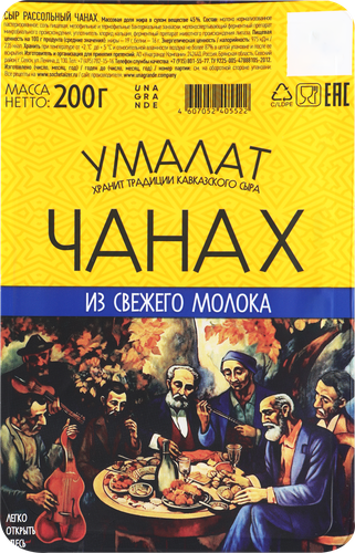 

Сыр рассольный Умалат Чанах 45% 200 г