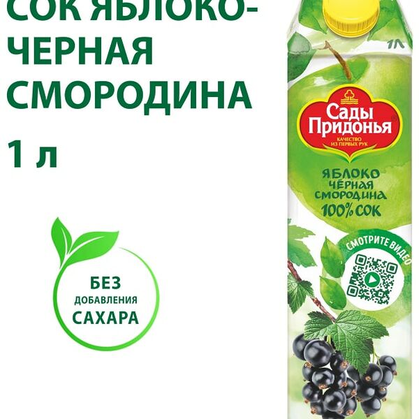 Сок Сады Придонья Яблоко-черная смородина 1л