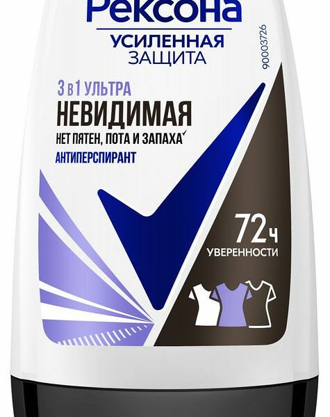 Антиперспирант шариковый Rexona Ультраневидимая 50 мл