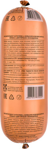 

Колбаса варёная Кунгурский мясокомбинат Докторская вес