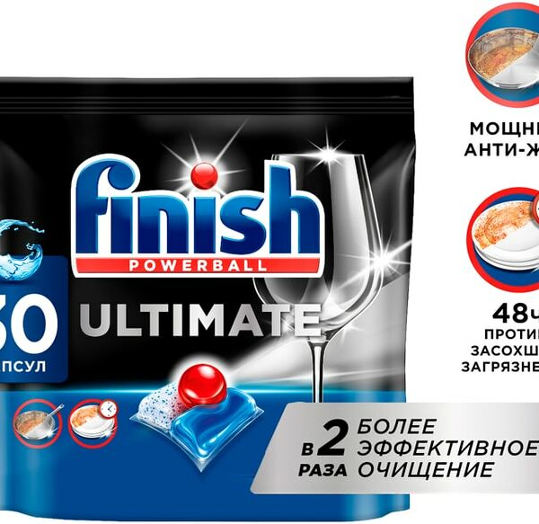 Капсулы для посудомоечных машин Finish Ultimate 30шт