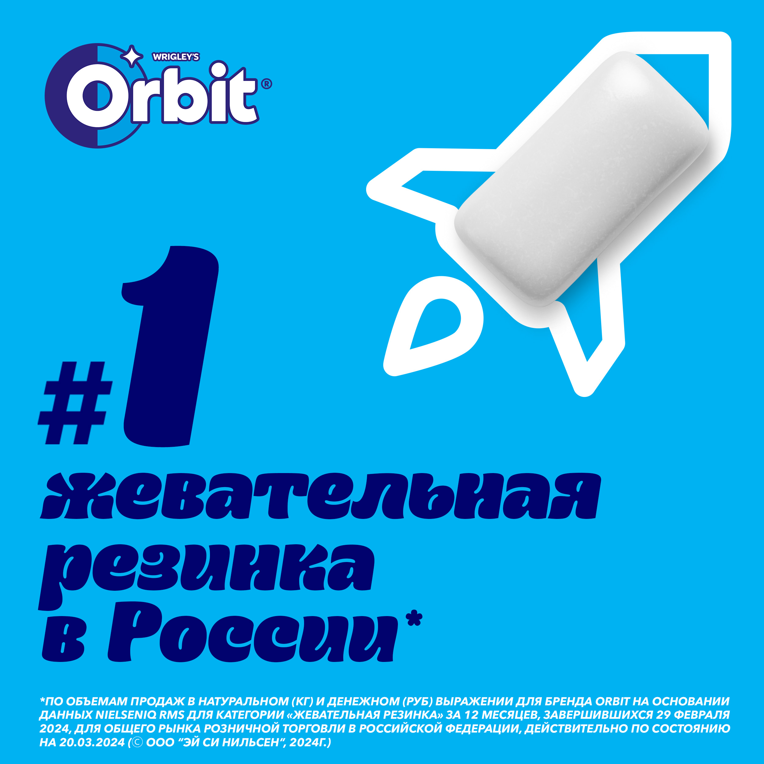 

Жевательная резинка Orbit Клубника-банан без сахара 13.6 г