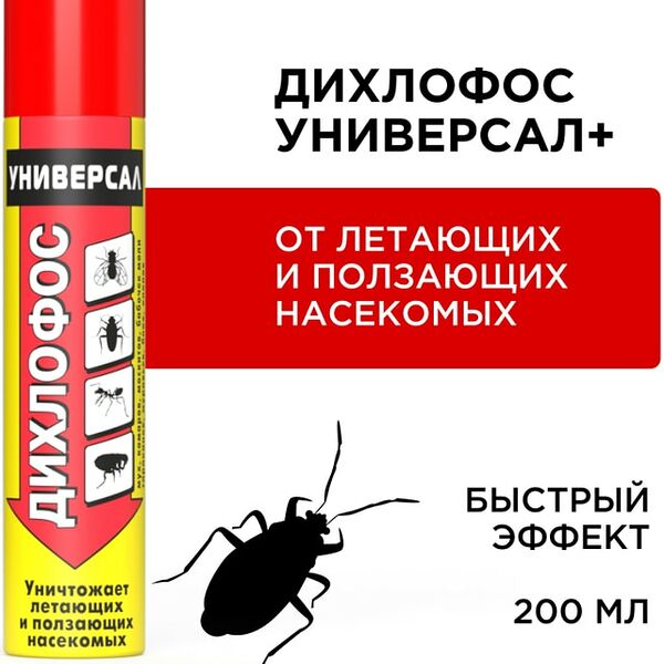 Средство для борьбы с насекомыми Дихлофос Универсал+ от летающих и ползающих насекомых 200мл
