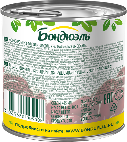 

Фасоль красная Бондюэль 400 г