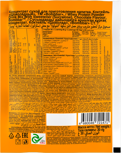 

Концентрат для приготовления напитка Bombbar сухой Коктейль шоколадный 30 г