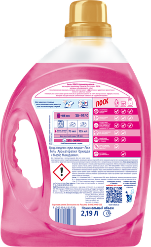 

Гель для стирки Лоск Ароматерапия Орхидея и Масло Макадамии для цветного и белого белья, 2.19 л, 30 стирок