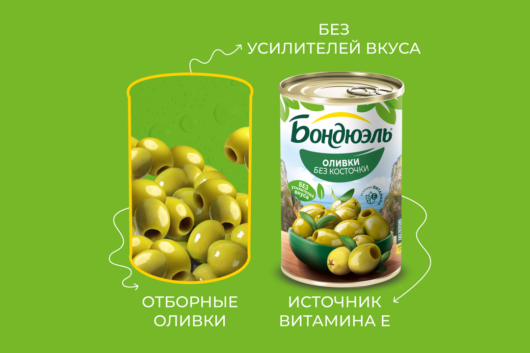 

Оливки зеленые Бондюэль без косточки 300 г