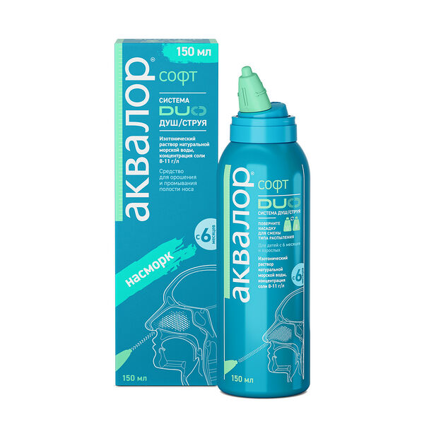 Аквалор софт DUO средство для промывания и орошения полости носа 150 мл