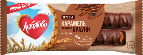

Печенье сахарное Любятово с карамелью со вкусом брауни в глазури 50 г