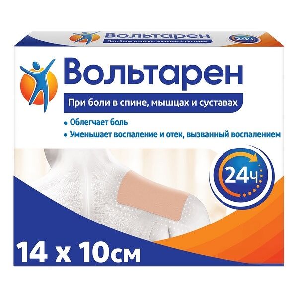 Вольтарен пластырь трансдермальный 30 мг/сут 14 см х 10 см 2 шт