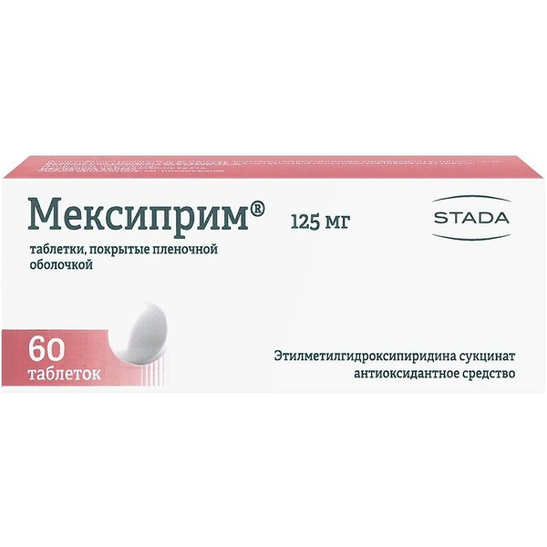 Мексиприм таблетки 125 мг 60 шт