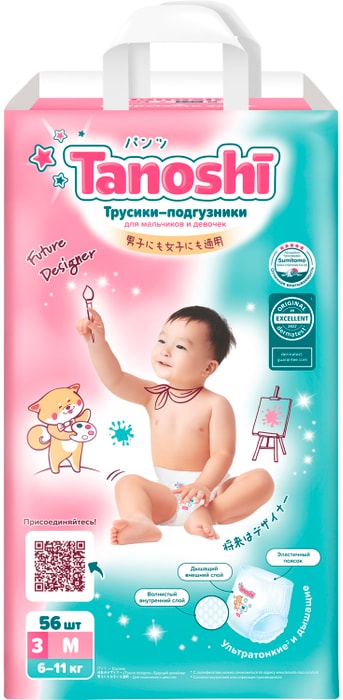 

Трусики-подгузники Tanoshi для детей р. M 6-11 кг 56 шт