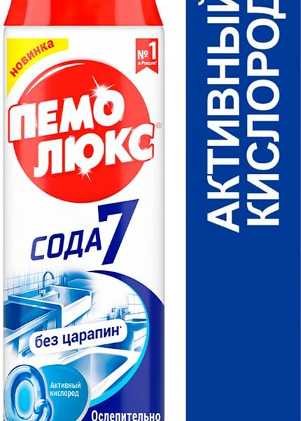 Чистящее средство Пемолюкс Ослепительно белый 480г