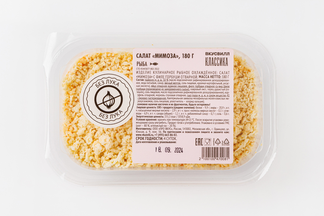 

Салат ВкусВилл Мимоза 180 г