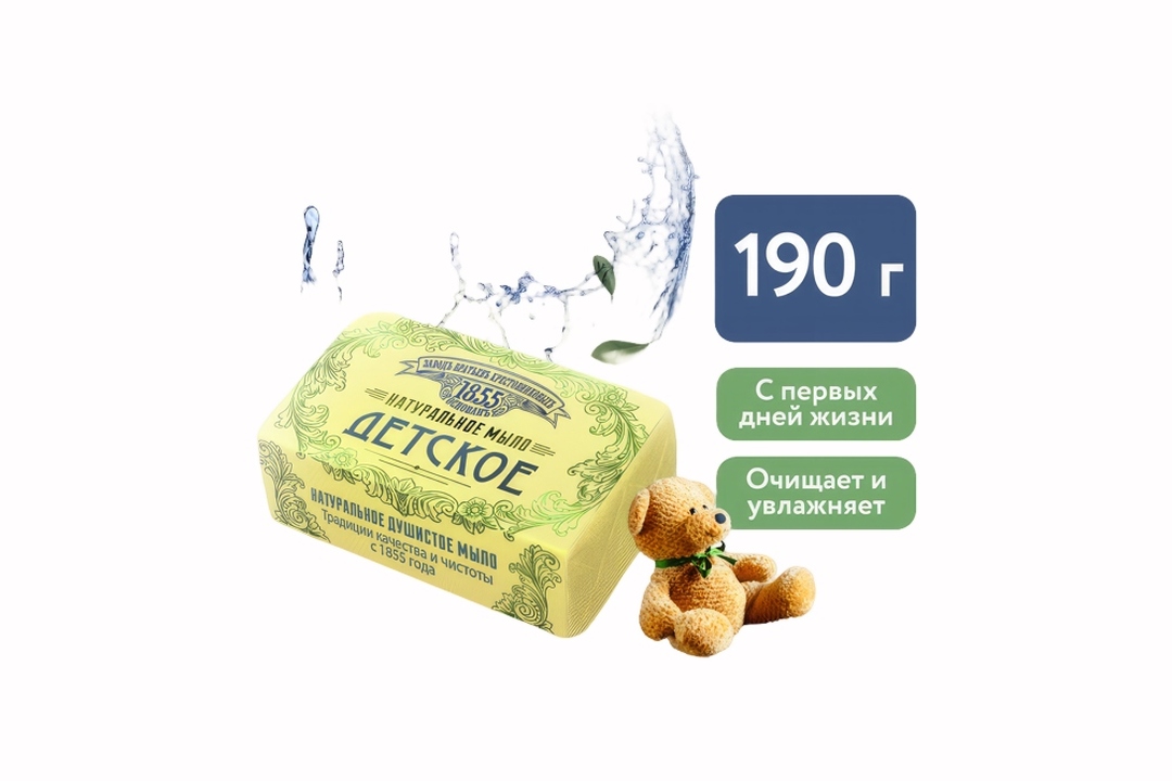 

Мыло туалетное Завод Братьев Крестовниковых Детское 190 г дизайн упаковки в ассортименте