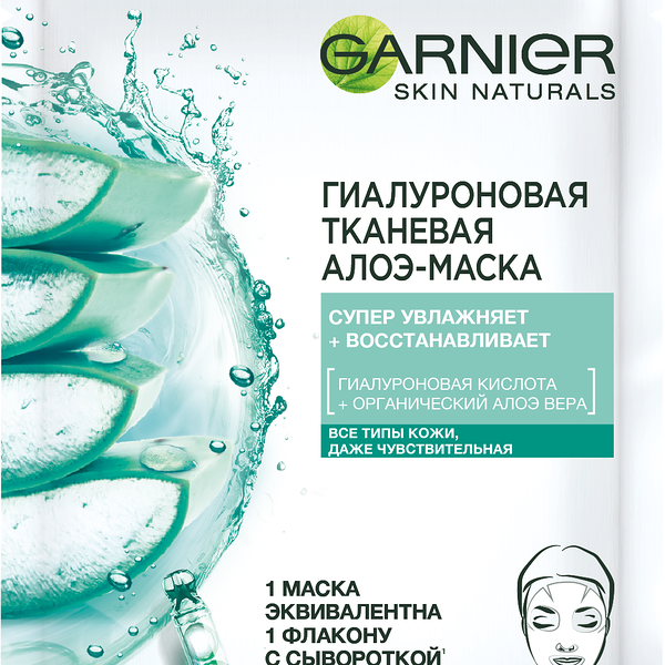 Маска тканевая Garnier Гиалуроновая тканевая с алоэ для всех типов кожи 1 шт 32 г