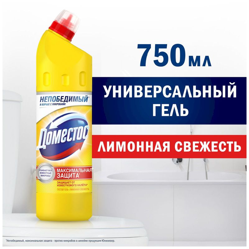 

Чистящее средство Domestos Лимонная свежесть 750 мл