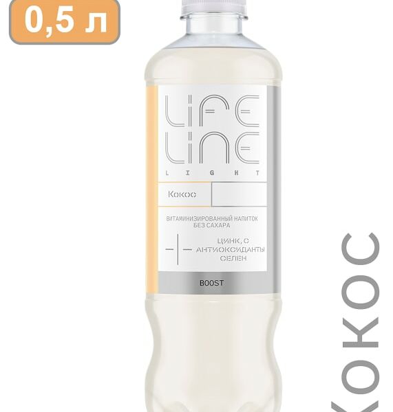 Напиток негазированный LifeLine Light Boost Кокос витаминизированный без сахара 500мл