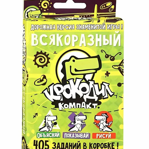 Настольная игра Крокодил компакт Magellan ВсякоРазный 12+