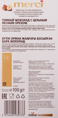 

Шоколад темный Merci с цельным лесным орехом 100 г