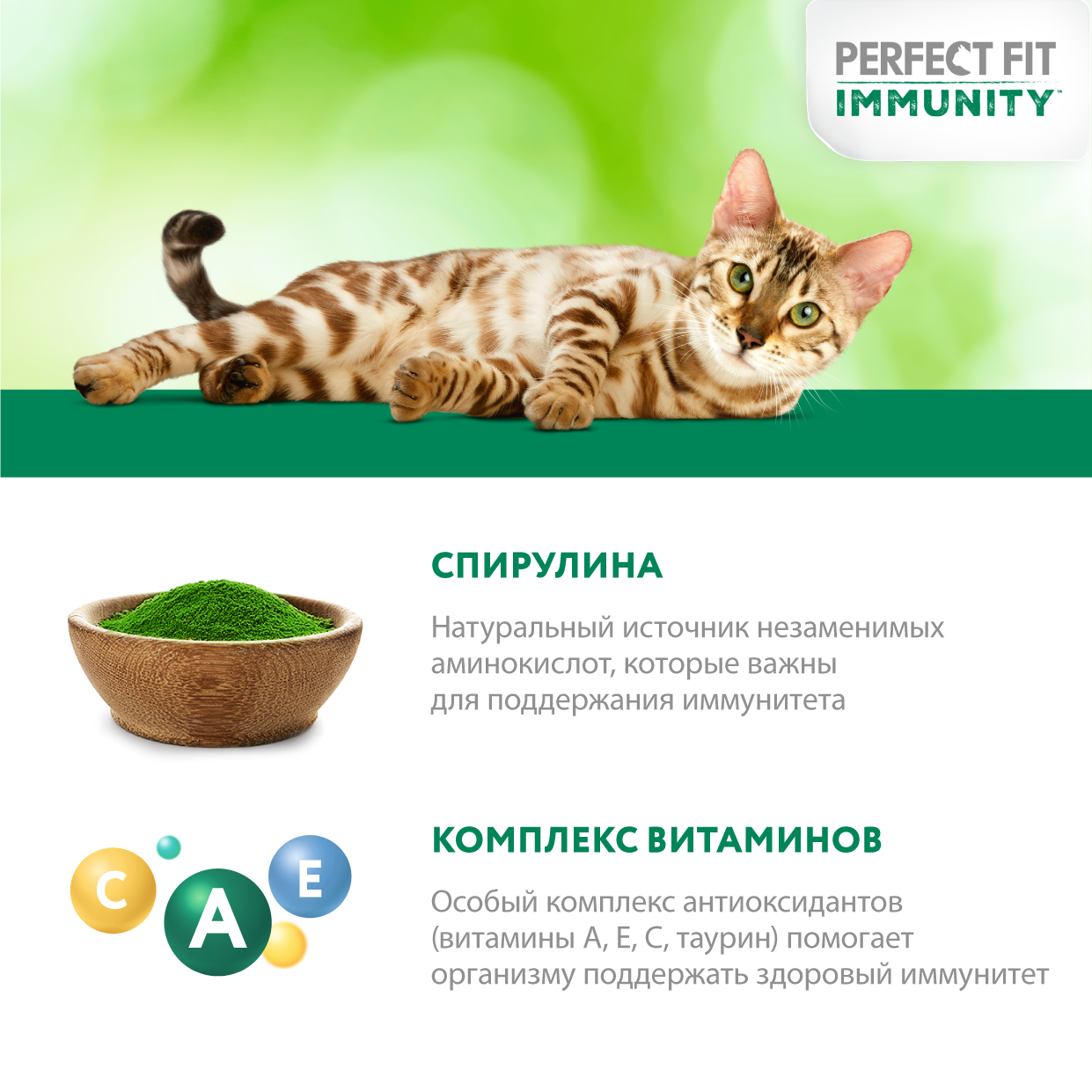 

Влажный корм Perfect Fit Immunity с индейкой в желе и спирулиной для иммунитета кошек 75 г