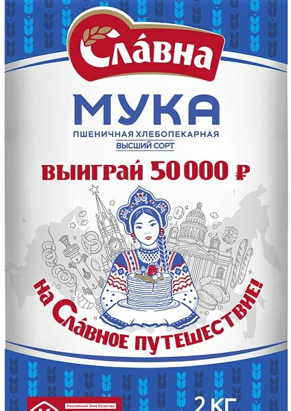 Мука Славна Старооскольская Пшеничная высший сорт 2кг