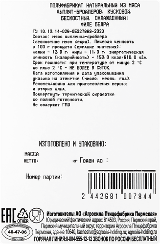 

Филе бедра цыплёнка-бройлера Важная Цыпа весовое