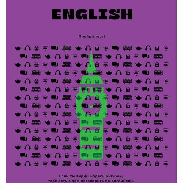 Тетрадь предметная BG Профтест Английский язык А5 клетка, 48 л