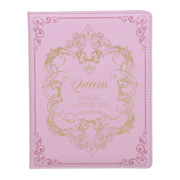 Дневник шк., а5+ (20,8*16,5см), 48л., 