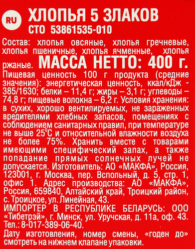

Хлопья мультизлаковые Makfa 5 злаков 400 г